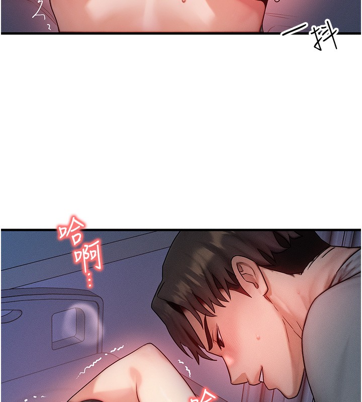 《等價交換人生》漫画 第11話-和性感母女同居?!