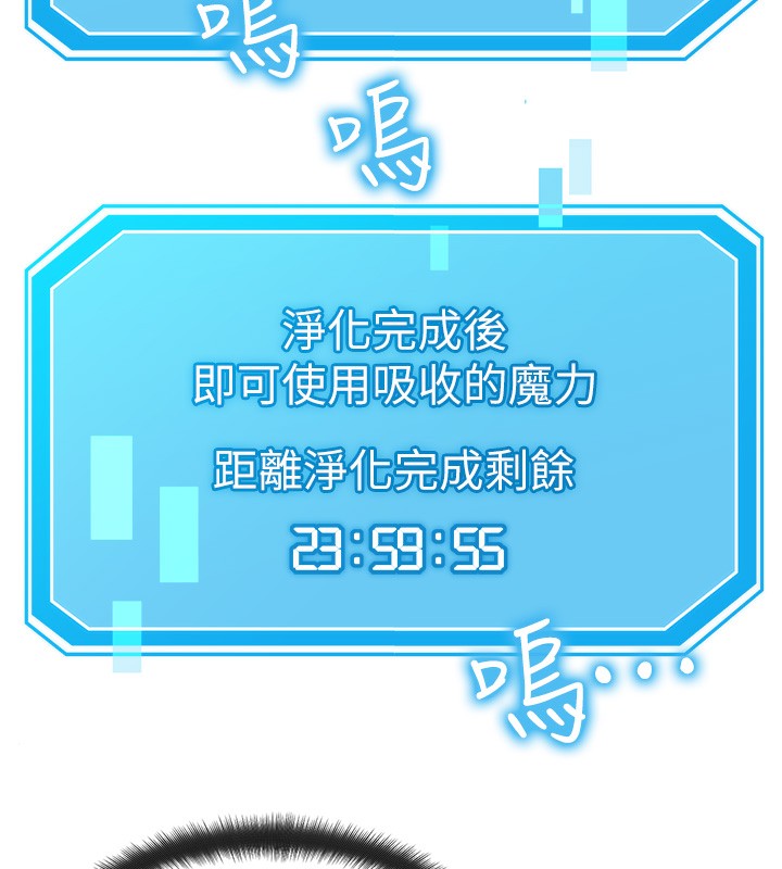 《等價交換人生》漫画 第11話-和性感母女同居?!