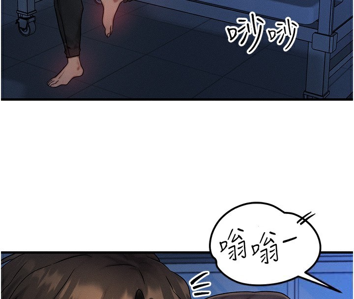 《等價交換人生》漫画 第11話-和性感母女同居?!