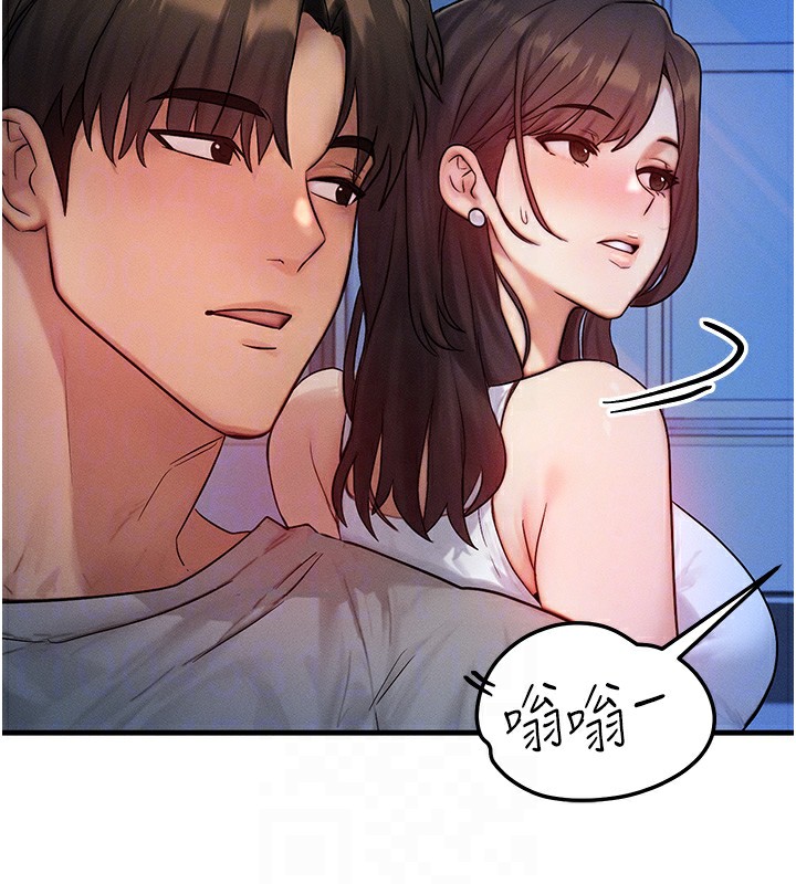 《等價交換人生》漫画 第11話-和性感母女同居?!