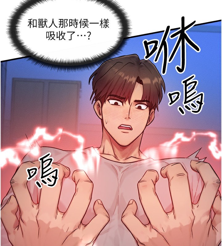 《等價交換人生》漫画 第11話-和性感母女同居?!