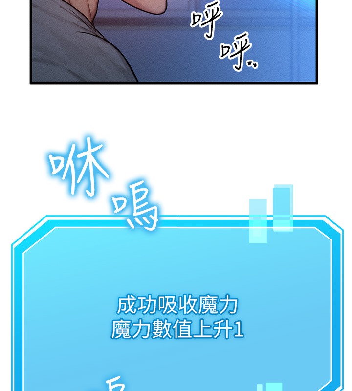 《等價交換人生》漫画 第11話-和性感母女同居?!