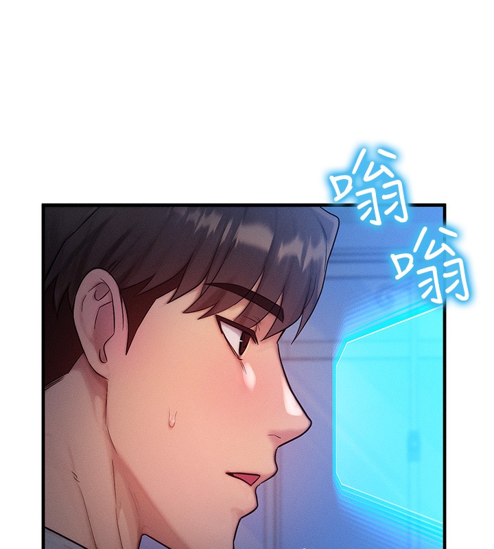 《等價交換人生》漫画 第11話-和性感母女同居?!