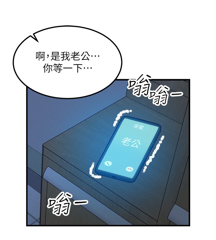 《等價交換人生》漫画 第11話-和性感母女同居?!
