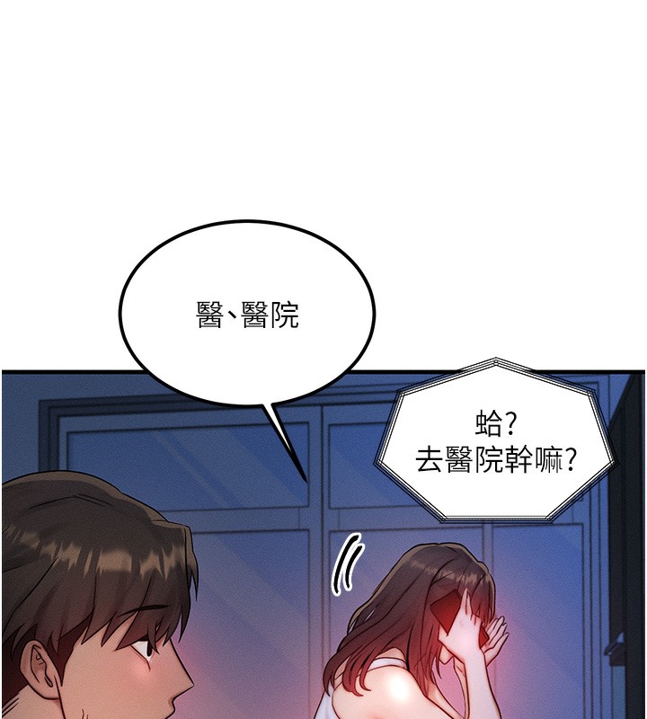 《等價交換人生》漫画 第11話-和性感母女同居?!