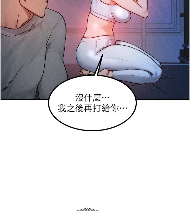 《等價交換人生》漫画 第11話-和性感母女同居?!