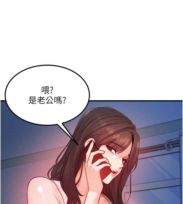 《等價交換人生》漫画 第11話-和性感母女同居?!