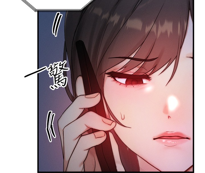 《等價交換人生》漫画 第11話-和性感母女同居?!