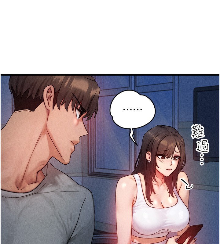 《等價交換人生》漫画 第11話-和性感母女同居?!