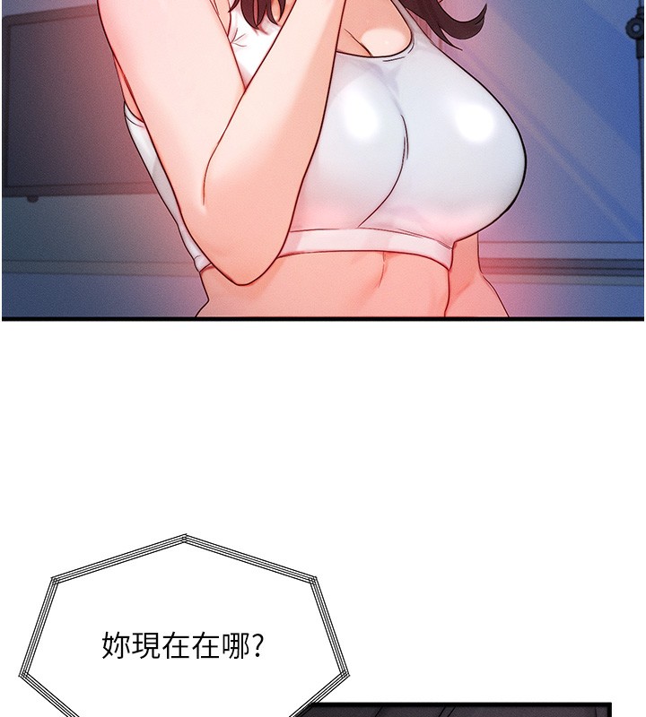 《等價交換人生》漫画 第11話-和性感母女同居?!