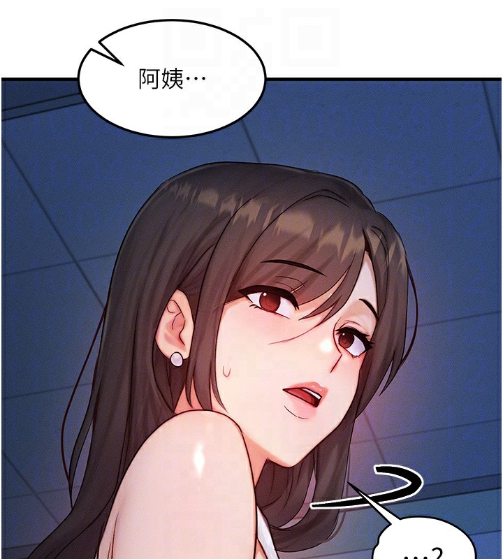 《等價交換人生》漫画 第11話-和性感母女同居?!