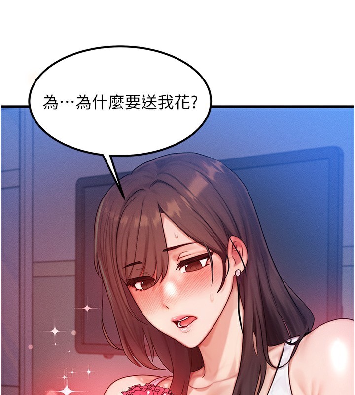 《等價交換人生》漫画 第11話-和性感母女同居?!