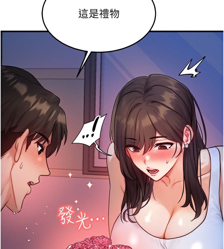 《等價交換人生》漫画 第11話-和性感母女同居?!