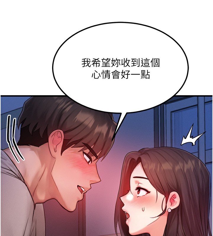 《等價交換人生》漫画 第11話-和性感母女同居?!