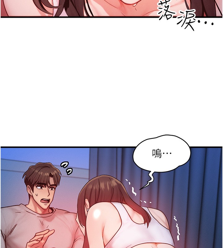 《等價交換人生》漫画 第11話-和性感母女同居?!
