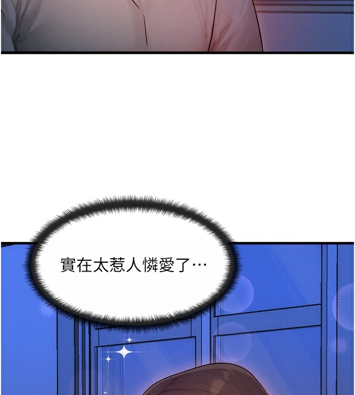 《等價交換人生》漫画 第11話-和性感母女同居?!