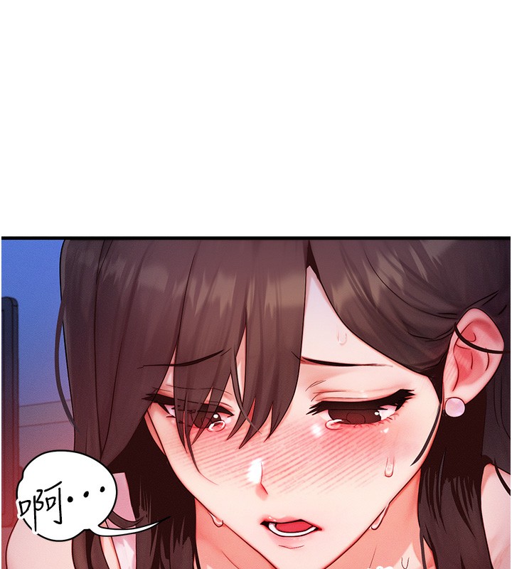 《等價交換人生》漫画 第11話-和性感母女同居?!
