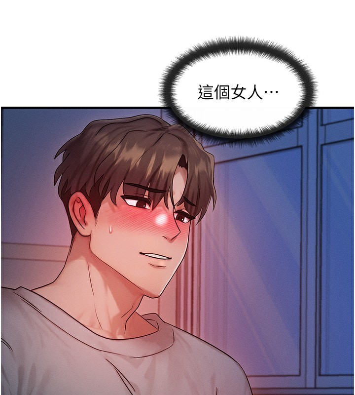 《等價交換人生》漫画 第11話-和性感母女同居?!