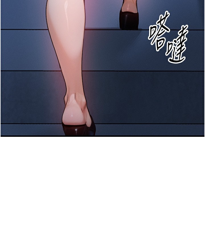 《等價交換人生》漫画 第11話-和性感母女同居?!