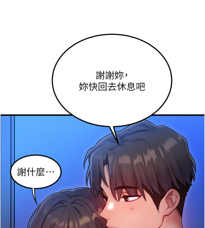 《等價交換人生》漫画 第11話-和性感母女同居?!