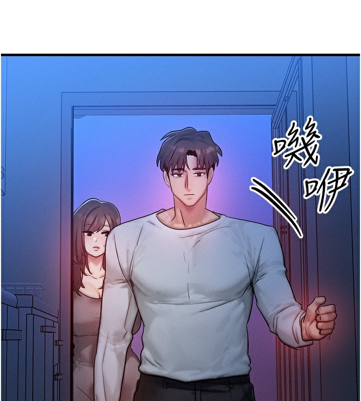 《等價交換人生》漫画 第11話-和性感母女同居?!