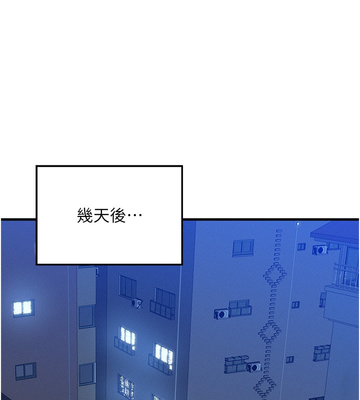 《等價交換人生》漫画 第11話-和性感母女同居?!