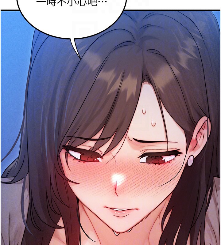 《等價交換人生》漫画 第11話-和性感母女同居?!