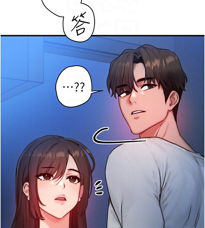 《等價交換人生》漫画 第11話-和性感母女同居?!