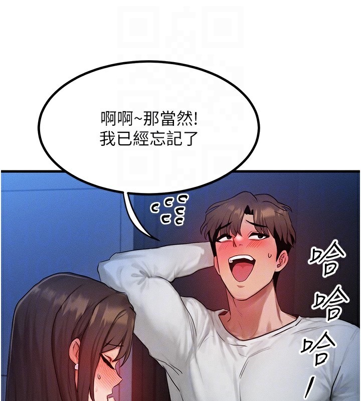 《等價交換人生》漫画 第11話-和性感母女同居?!
