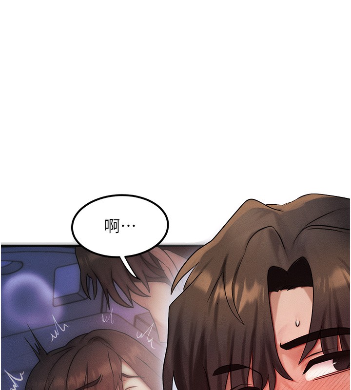 《等價交換人生》漫画 第11話-和性感母女同居?!