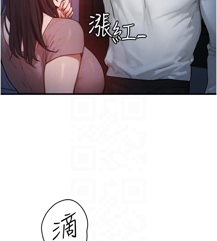 《等價交換人生》漫画 第11話-和性感母女同居?!