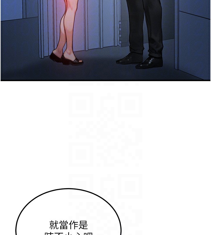 《等價交換人生》漫画 第11話-和性感母女同居?!
