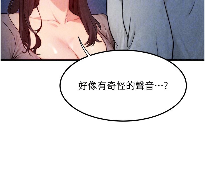 《等價交換人生》漫画 第11話-和性感母女同居?!