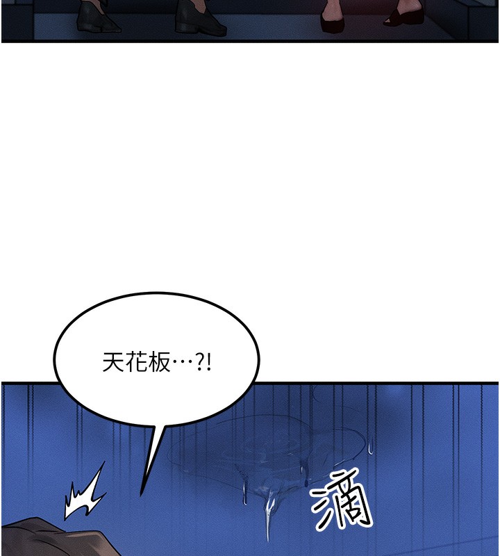 《等價交換人生》漫画 第11話-和性感母女同居?!