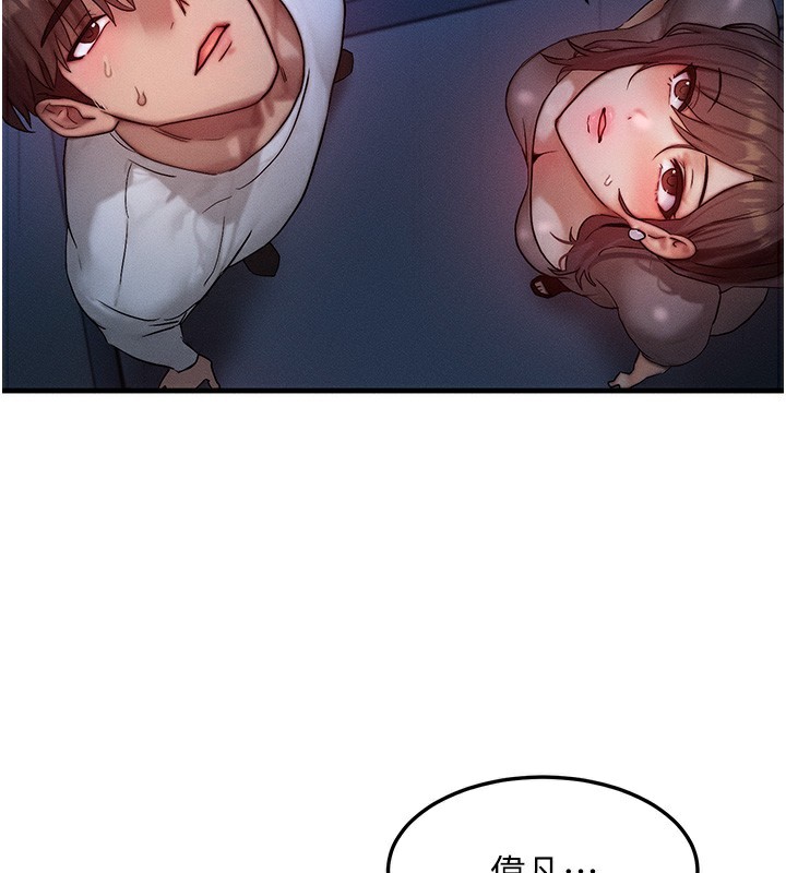 《等價交換人生》漫画 第11話-和性感母女同居?!