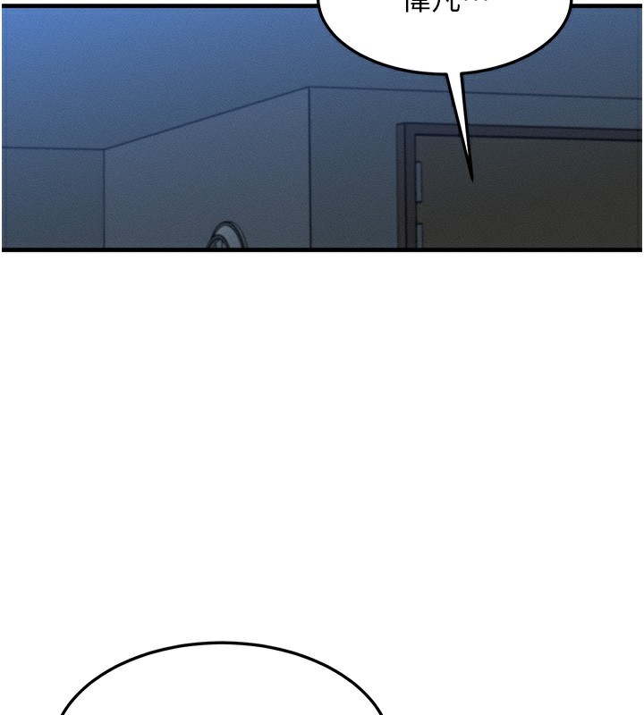《等價交換人生》漫画 第11話-和性感母女同居?!