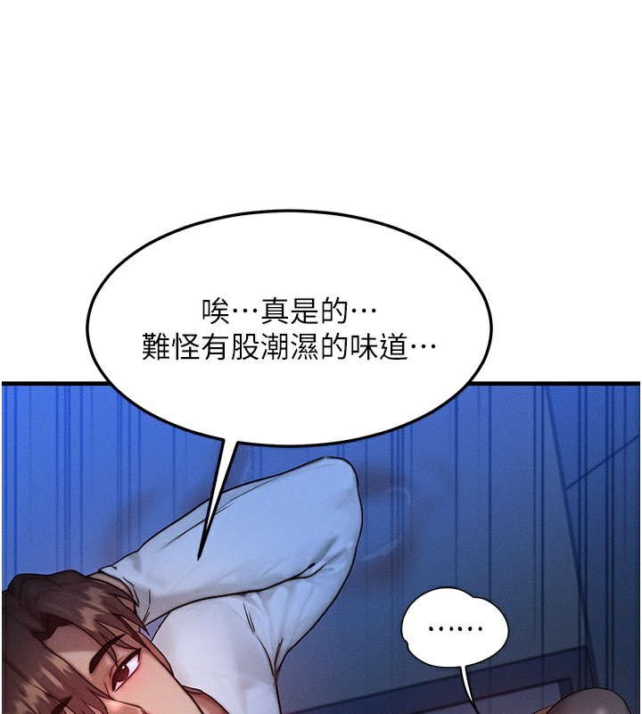 《等價交換人生》漫画 第11話-和性感母女同居?!