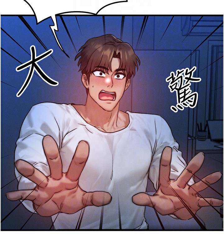 《等價交換人生》漫画 第11話-和性感母女同居?!