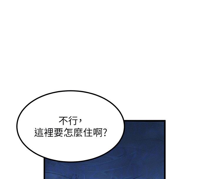 《等價交換人生》漫画 第11話-和性感母女同居?!