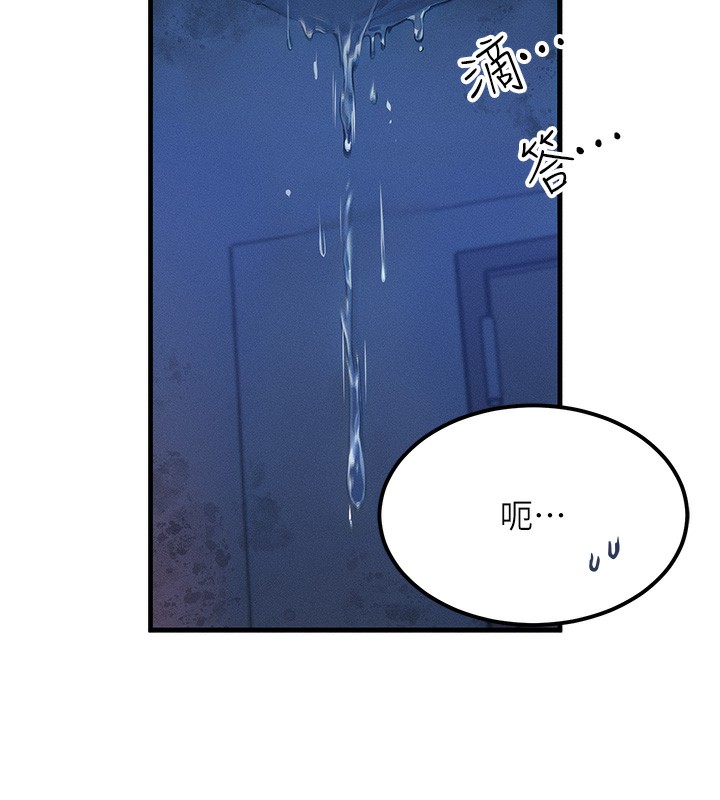 《等價交換人生》漫画 第11話-和性感母女同居?!