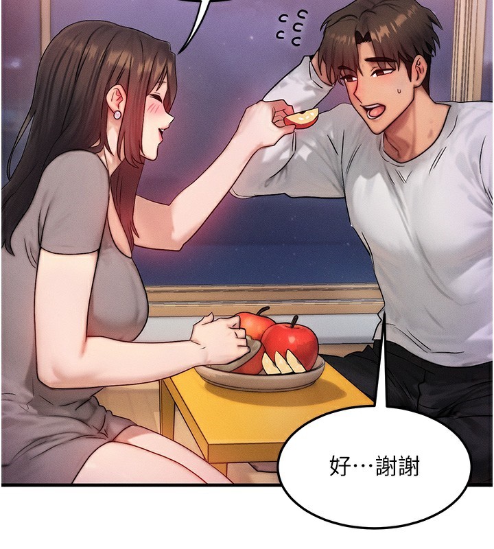 《等價交換人生》漫画 第11話-和性感母女同居?!