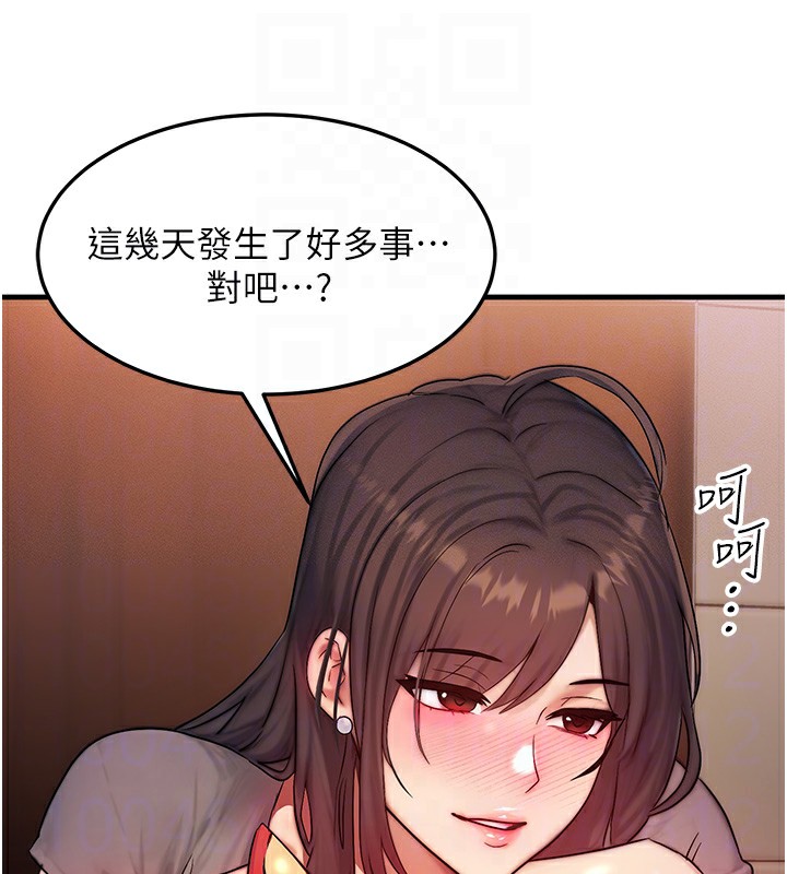 《等價交換人生》漫画 第11話-和性感母女同居?!
