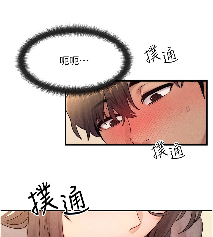 《等價交換人生》漫画 第11話-和性感母女同居?!