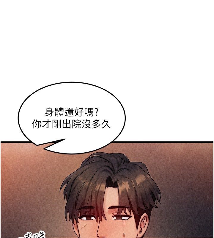 《等價交換人生》漫画 第11話-和性感母女同居?!