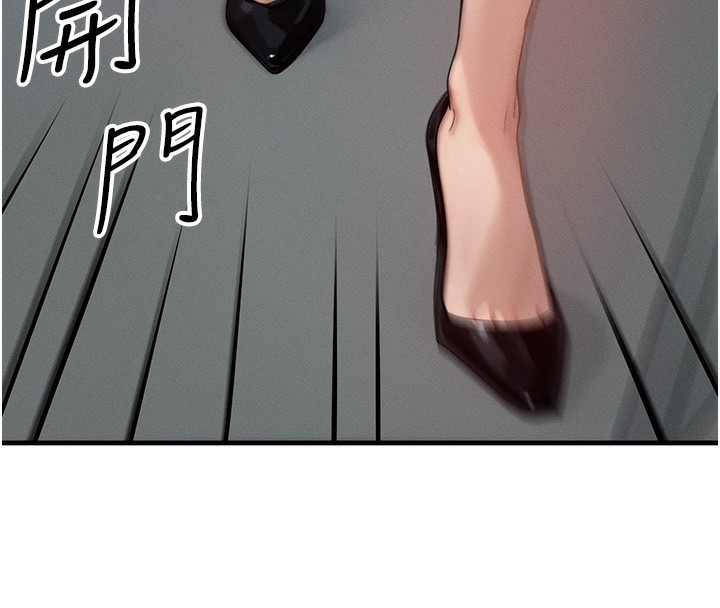 《等價交換人生》漫画 第11話-和性感母女同居?!