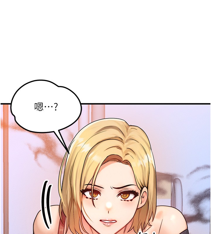 《等價交換人生》漫画 第11話-和性感母女同居?!
