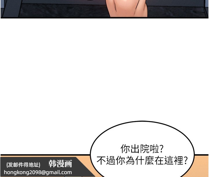 《等價交換人生》漫画 第11話-和性感母女同居?!