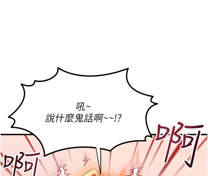 《等價交換人生》漫画 第11話-和性感母女同居?!