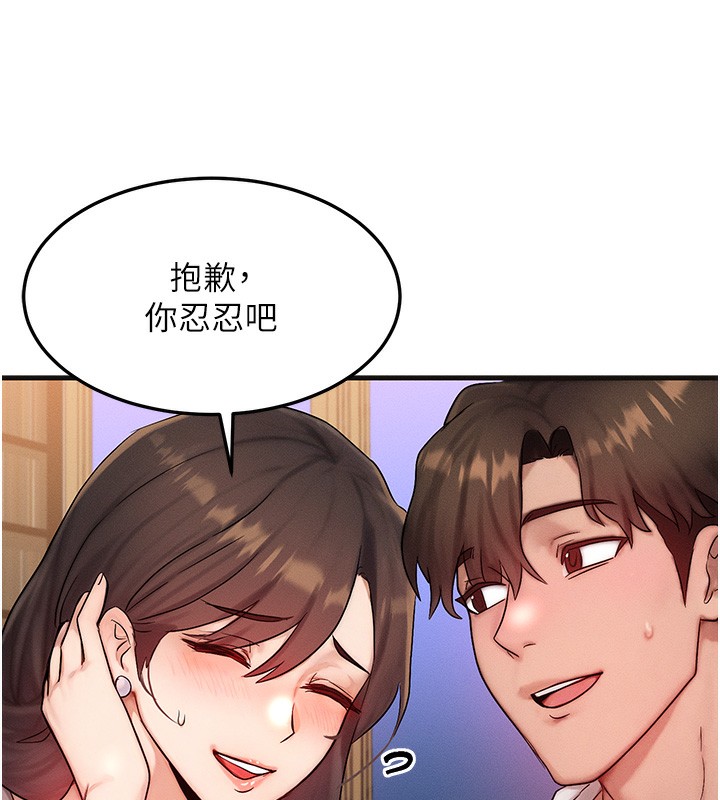 《等價交換人生》漫画 第11話-和性感母女同居?!
