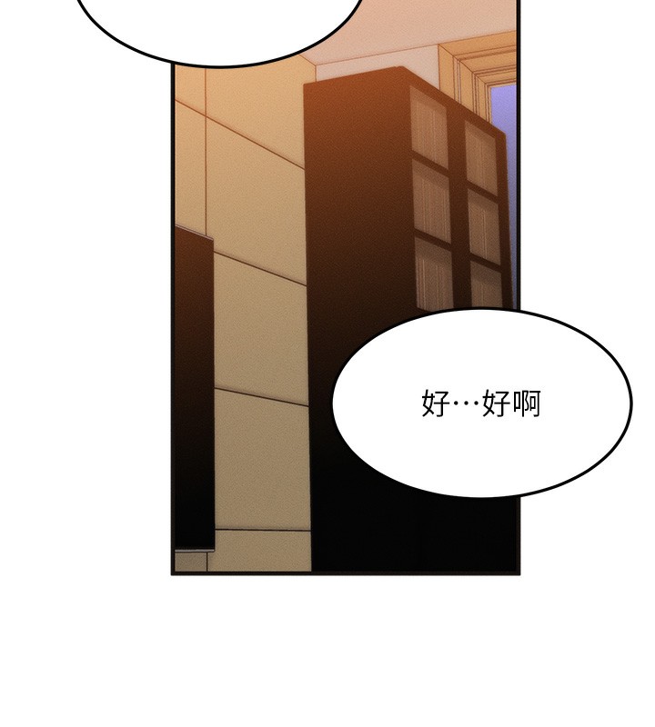 《等價交換人生》漫画 第11話-和性感母女同居?!